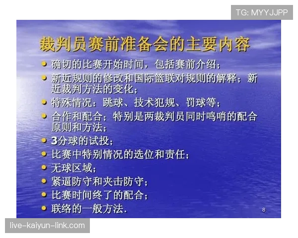 全面解析篮球跳球规则中的站位要求与违例判罚
