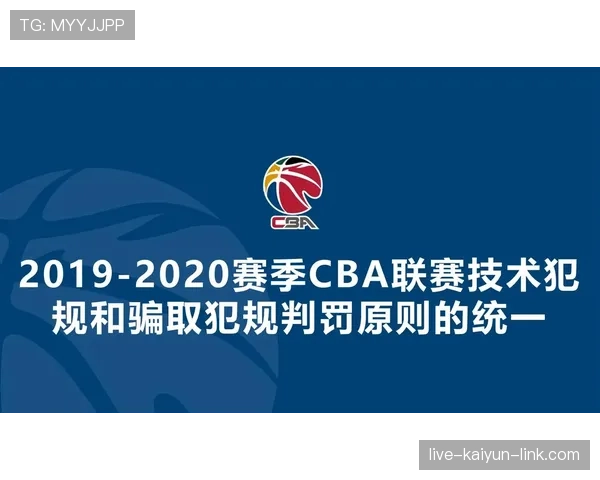 技术犯规的判定标准与实战应对策略
