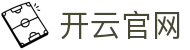 开云·kaiyun官网 - 专业体育资讯平台